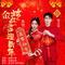 金蛇狂舞迎新年