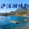 欢迎你 远山远水的客人