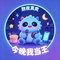 熬夜真爽