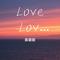 Love Love Love（Cover DADA）