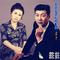 最最最爱的人是你