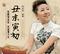 送女上大学