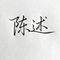 斗嘴情缘