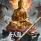 齐天傲