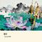 缘灭（Cover 双笙 (陈元汐)）