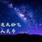 漫天纷飞人民币