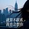 就算不联系我也会想你