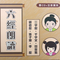 弟子规
