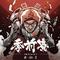 顶(Damn)(Feat.Ratonmi)[Prod.by Guzz]