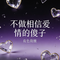 比我幸福