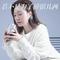 若不是为了碎银几两(DJ小刚版)