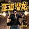 第369集 江湖人称顾总