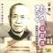 冲山之围·冒死等亲人