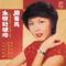 永恒的琥珀 - 香港电台广播剧《永恒的琥珀》主题曲