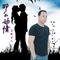 那么动情（Cover 望海高歌）