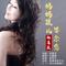 妈妈孩儿思念您