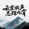 大明·再续三百年