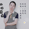 给我一把连心锁（Cover 钰柃）