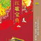 草原上升起不落的太阳_红歌宝典(4)—歌唱祖国