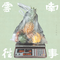 江三木落