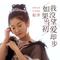 如果当初我没望爱却步DJ翊轩版
