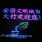大竹盛曲