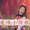 爱情小厨娘