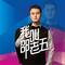 我叫邵老五