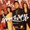 我的光（网络剧《我叫赵甲第》片尾主题曲）