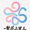 春天那么远