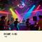 快乐迪吧（DJ版）
