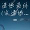白月光