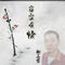 亲爱的不要离我而去