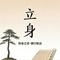 我的超级孙悟空