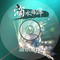 说唱是灵感