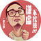 谦虚不挨揍