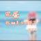 完蛋我被美女包围了