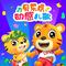 小毛驴（律动版）