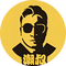 大冤种
