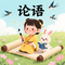 孔子曰先导内容