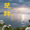 司命
