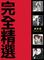 有谁知我此时情