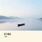 浪子闲话