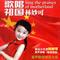 中国是我家