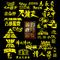 游侠张三丰 - 香港丽的电视武侠剧《游侠张三丰》主题曲