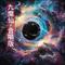 九魔仙-合唱版