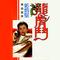 月圆花好 - 修复版
