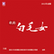 第五幕，第一场，曲目23
