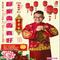 贺新年