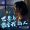第746集 财务自由